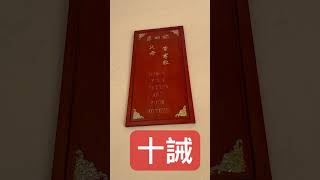 #澳門 #世界遺產 #香港 #香港 #旅行