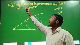बिहार बोर्ड मैट्रिक फाइनल परीक्षा 2025| क्लास 10th maths vvi objec| गणित का ऑब्जेक्टिव क्वेश्चन 10th
