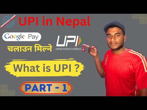 UPI in Nepal Part 1 || UPI Launch in Nepal || UPI Payment || What is UPI? @spkumar #technical ethics
