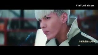 《花房姑娘》 老炮儿 MV (Greenhouse Girl) WuYiFan Kris 吴亦凡