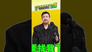 余天女婿淪詐騙車手遭逮 喊「丟臉的事情」拒現身 #shorts