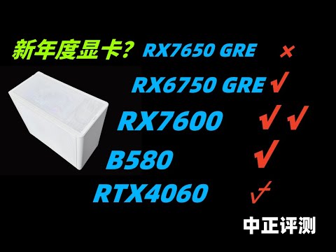 年度显卡？RX7650GRE-8G