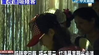 搶陸客財！最高觀光步道PK　千坪購物商城