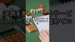 パトリック・コリソン：天才起業家の軌跡#Stripe#Shorts#起業#副業#お金 #転職#名言 #心に響く言葉 #ビジネス#経営者#副業初心者#習慣