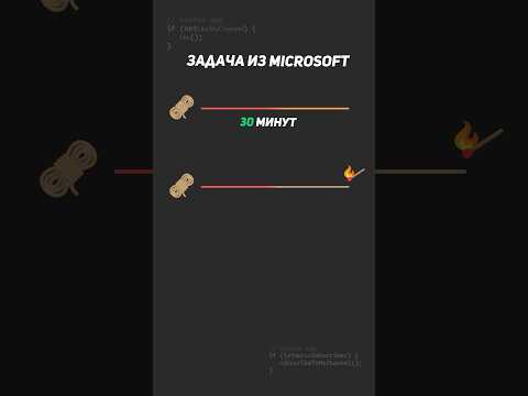 Задача с собеса в microsoft  #собеседование #microsoft #coding #программирование #junior