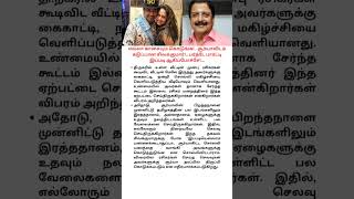 #shortsfeed#shorts#trendingshorts #trending#suriya#viral#viralshorts #newshorts#news#new#latestnews