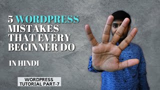 5 WordPress Mistakes That Every Beginner Do In Hindi | WordPress Tutorial Part-7