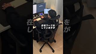 おすすめのワークチェア👩‍💻