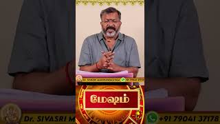 மேஷம் - வார ராசி பலன் -mesha raasi palan #mesham #mesharasi #astrology #jodhidam #rasipalan