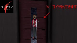 夜に知らない男が訪ねてくるゲーム【ThirstiestTimeOfTheYear】