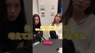 ばんばんざい、みゆるなの本性が出ました #shorts