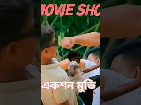 action movie short video #prismlivestudio #movieshorts #funny