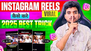 Instagram Reels Viral Kaise Kare | Instagram Reels Viral Trick | Instagram Video Viral Kaise Kare |