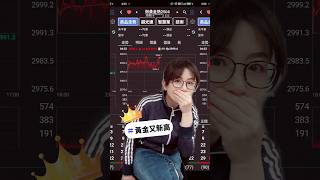 黃金這麼貴，嫁妝該怎麼辦？ #shorts #黃金 #結婚