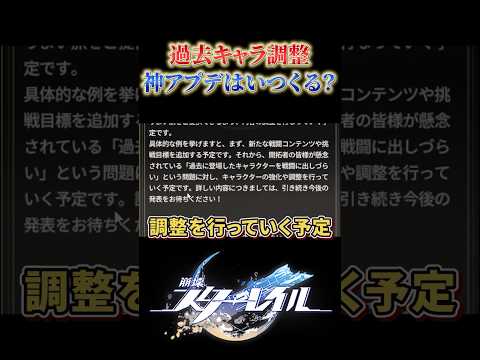 過去キャラの調整がくるようです【崩壊スターレイル】