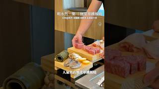 高CP值無菜單鐵板燒 #明水然樂