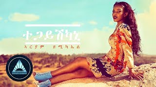 Ariam Zemichael - Tegayishkani (Official Video) | Eritrean Music