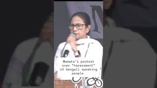 Mamata Banerjee Gets Angry! “Is West Bengal Not In India?” | #mamatabanerjee #westbengal #modi #tmc