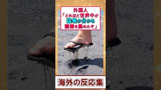 猛暑すぎて世界がバグってる!? 海外の“灼熱”画像がヤバい【面白スレ】
