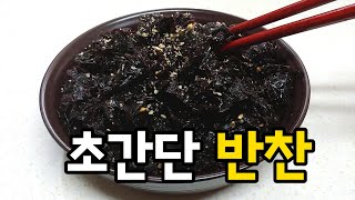 김 한 톳도 금방이에요. 묵은 김 처리에 이만한 게 없죠