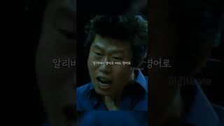 연기가 퐈이팅이 있네 / 영화 '부당거래'