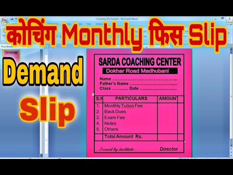 Demand Slip Kaise Bnaye in Word | कोचिंग रशीद कैसे बनाएं | How to Make Coaching Bill Rsid _