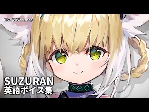 Suzuran EN Voice Lines | Arknights/明日方舟 スズラン 英語ボイス集