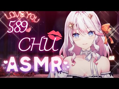 【 3DIO ASMR 】589 CHU and KISSES ♡