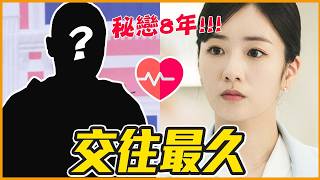 女偶像戀愛8年才被發現！7組韓國演藝圈愛情長跑CP！｜韓星推一波