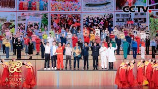 各行各业一线工作者用歌声唱出《伟业》「2025央视春晚」| CCTV春晚
