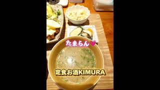 #ランチ #グルメ #グルメ好きな人と繋がりたい #福岡 #福岡グルメ #北九州 #チキン南蛮 #居酒屋 #タルタルソース #小倉 #北九州グルメ