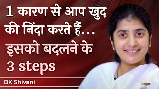 3 Steps to Finish Self-Criticism: Ep 6: Subtitles English: BK Shivani