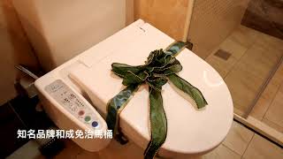 高誠好時代 精裝二房賞屋篇