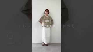 骨格ウェーブさん必見の着回し春コーデ🌼#discoat #ディスコート #春服 #春コーデ #カジュアル