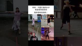我年輕時的媽#YT不笑有三 #訂閱 #看更多 #梗圖 #迷因 #爆笑梗圖 #網路迷因 #搞笑日常 #shorts