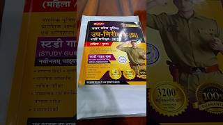 upsi police exam 2023#upsi #upsiexamdate #upsi_notification #uppolicebestbook #chakshubooks