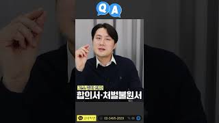 #인기급상승│성범죄 사건에서 상대와 합의하고 고소취하 하면 처벌수위가 낮아질까요?│교대박변_Q&A #shorts
