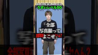 【あるある】「テスト前に擦り寄って来る｣大学生あるあるwww #shorts