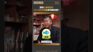 預防心肌梗塞！5大天然食物狂降壞膽固醇！