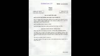 UPSC IAS mains written exam essay question paper #iasmains #viral #shorts #drishtiias
