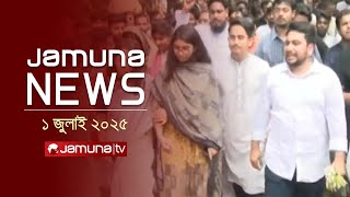যমুনা নিউজ | Latest News Headline and Bulletin | Jamuna News | 4 PM |  1 July 2025 | Jamuna TV