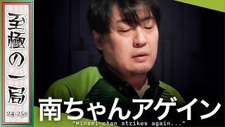 【Mリーグ】「あっ…記憶が…」赤坂ドリブンズ『鈴木 たろう』七対子しかアガっていない？！超大物手を見事和了し一気にトップ目へ！！【麻雀/名場面】