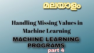 MACHINE LEARNING PROGRAMS | HANDLING NULL VALUES | IMPUTER #AMT305 #AML311