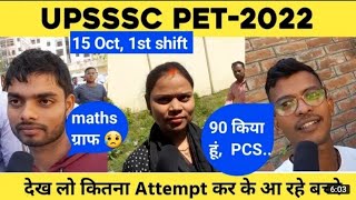 Up Pet Live,up pet curent ,up pet 2022 cuttoff #pet cuttoff#15oct first shift paper review .gk gs q