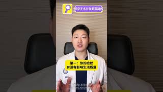 吊带手术有年龄限制吗？ #健康江苏行动徐州市中心医院在行动 #医学科普