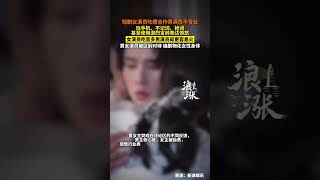 短剧女演员吐槽影视行业现状#短剧