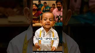 Kcr Sudhi Katha - Kcr AI Funny Videos #viral #like #kcr #trending #trend #explore #funny #comedy #ai