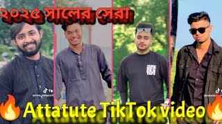 🔥 Boys attatute 🔥 🔥 video.Bangla attatute video 2025. New attatute dialogue in TikTok. Boys TikTok.