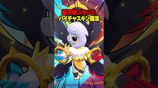 👼天使vs悪魔👿天使イベントが2025年7月17日からスタート!!ダークエンジェルエドガー復活🔥  #ブロスタ #brawlstars #shorts