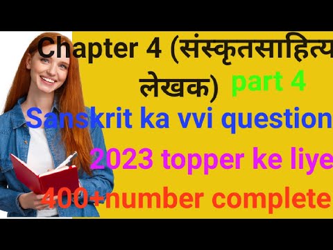 10th ka pre final question| Sanskrit ka vvi final objective question| RK All Study| part 4